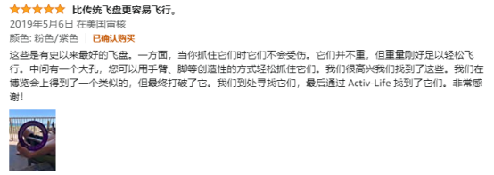 卖飞盘给老外年收入6000万，现在更火了