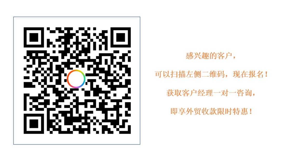 Payoneer派安盈助力广东省跨境电商产业深化发展，持续赋能中国品牌稳健出海！