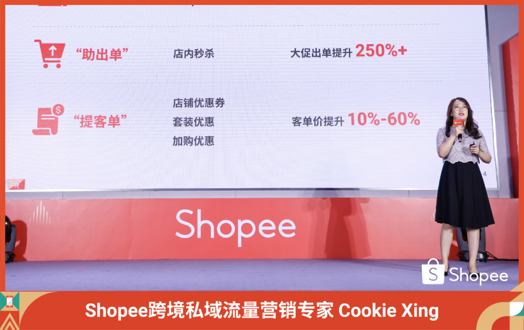 首届跨境品牌峰会圆满落幕! 揭秘出海策略、专属扶持资源、高效营销宝典精彩干货