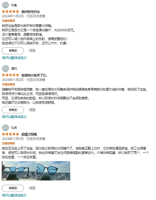 最新：亚马逊日本站时尚类新品BSR榜单