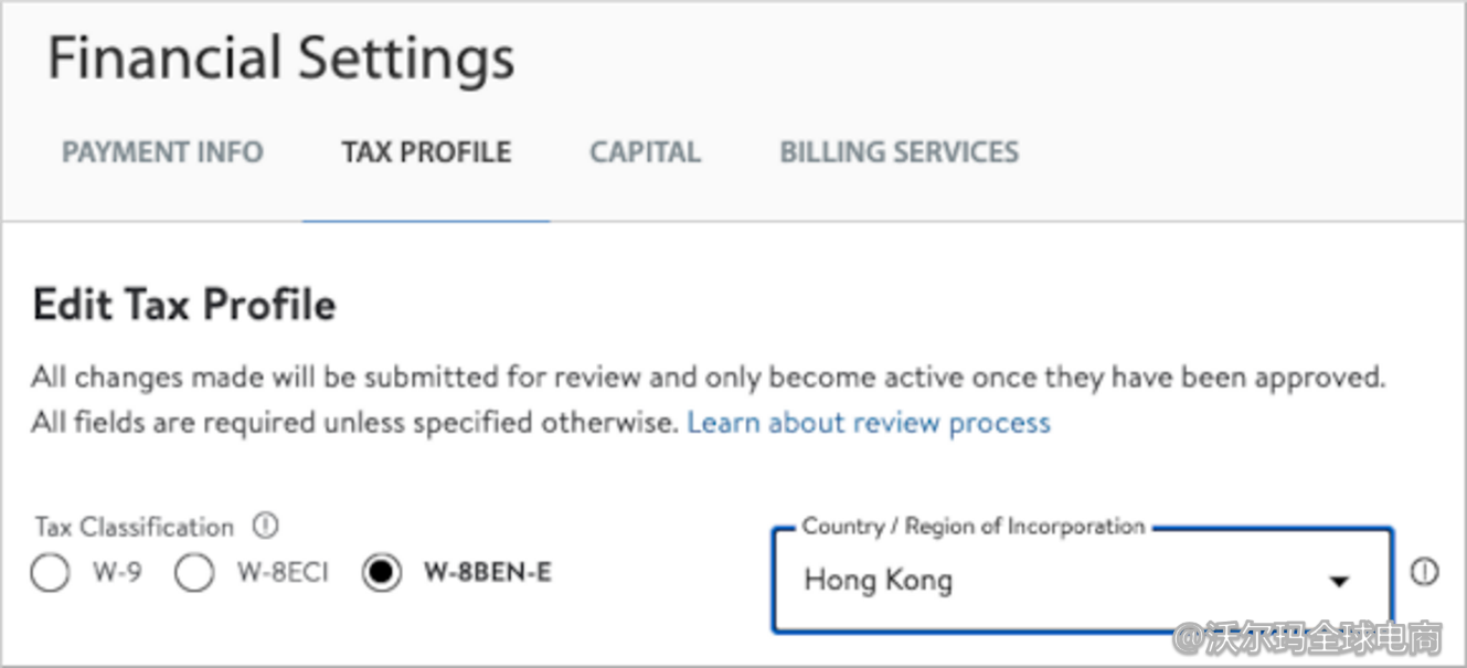 卖家中心税务信息设置 