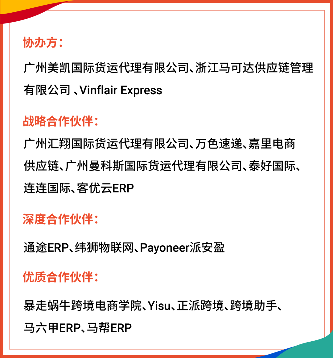 万人参与! 旺季战略, 大促选品, 抢赢拉美, 引流新服务尽在Shopee卖家大会