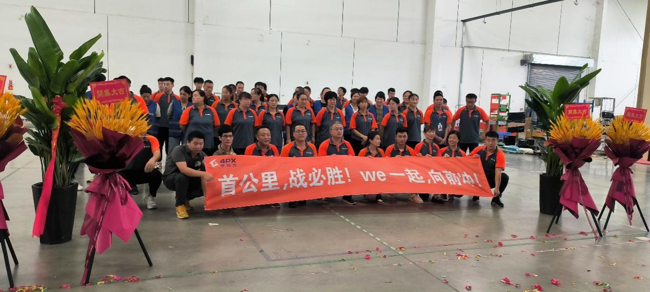 助力河南产品“卖全球”，递四方郑州经开仓正式运营