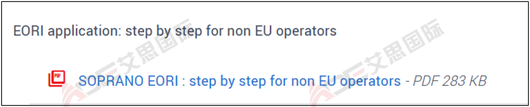 法国EORI最新改革，警惕无效EORI清关！