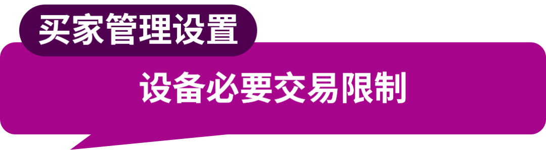 eBay经理提醒:新帐号到手后,这6项基础设置先做好