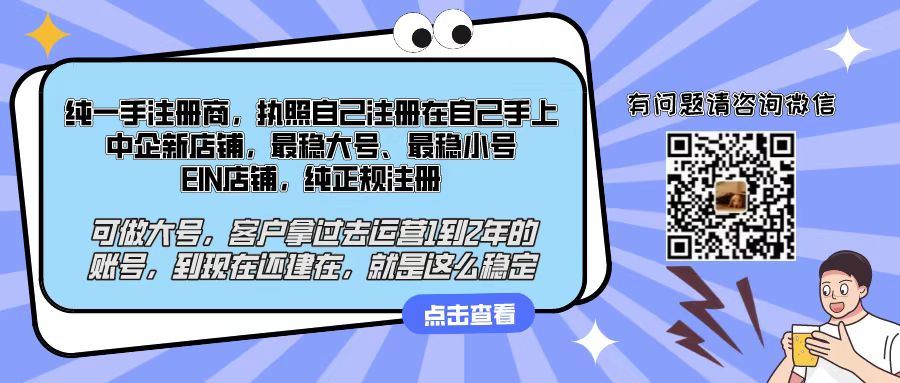 新手如何将一个新的Amazon店铺从零开始一步步运营成长？