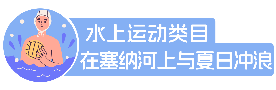 巴黎奥运开赛日来啦！这些赛季热点选品火力全开！