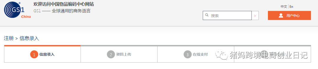 亚马逊相关的商品编码