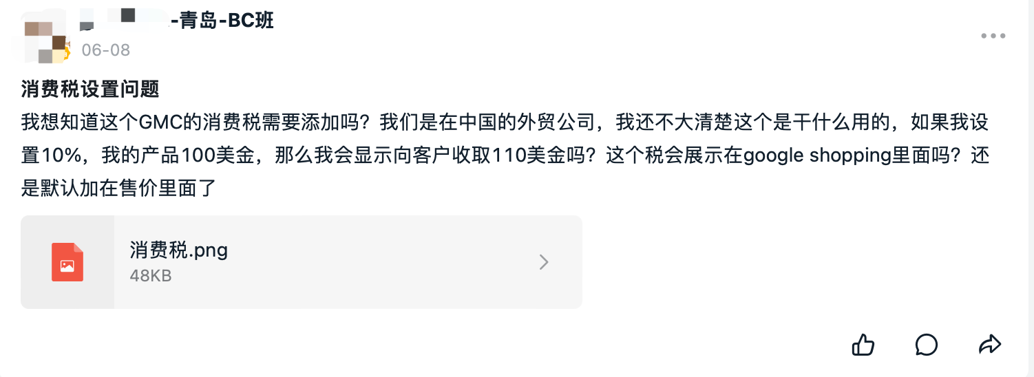 在GMC设置消费税，会提高产品的价格吗？GMC免费Listing过审了付费投放时要再审一遍吗？