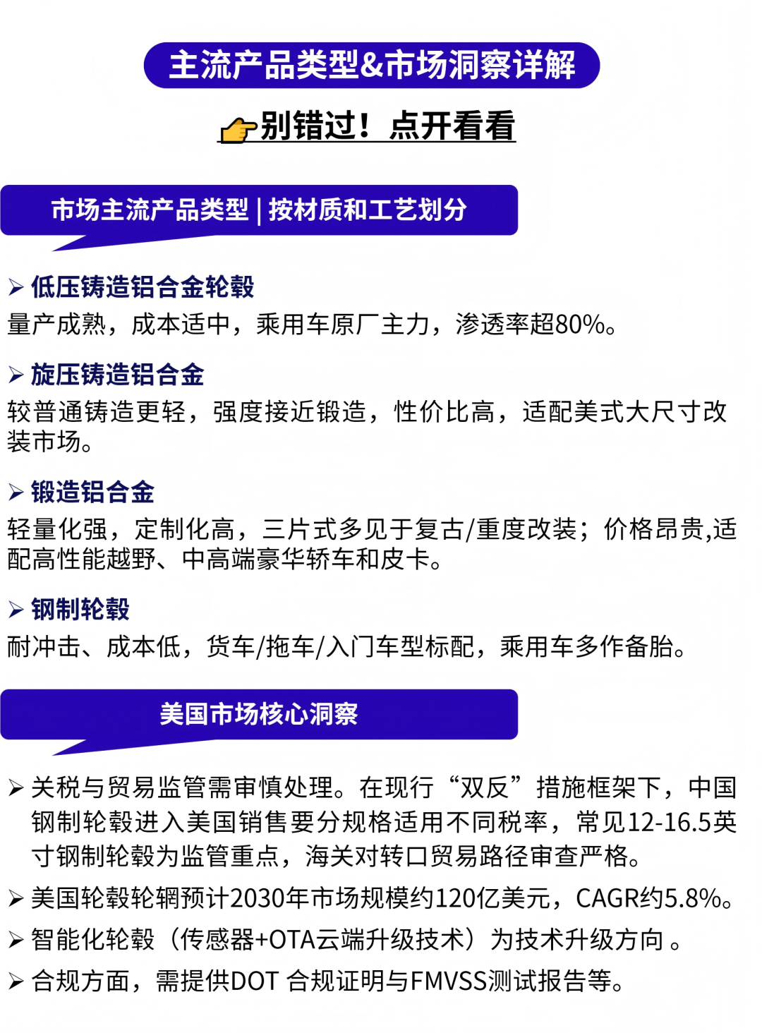 热卖预警！这6大产品，正在抢占美国汽配旺季流量！