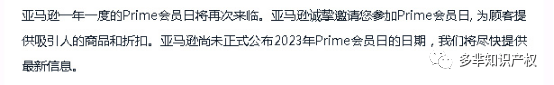 资讯通知：亚马逊Prime Day秒杀开始提报，不要错过！