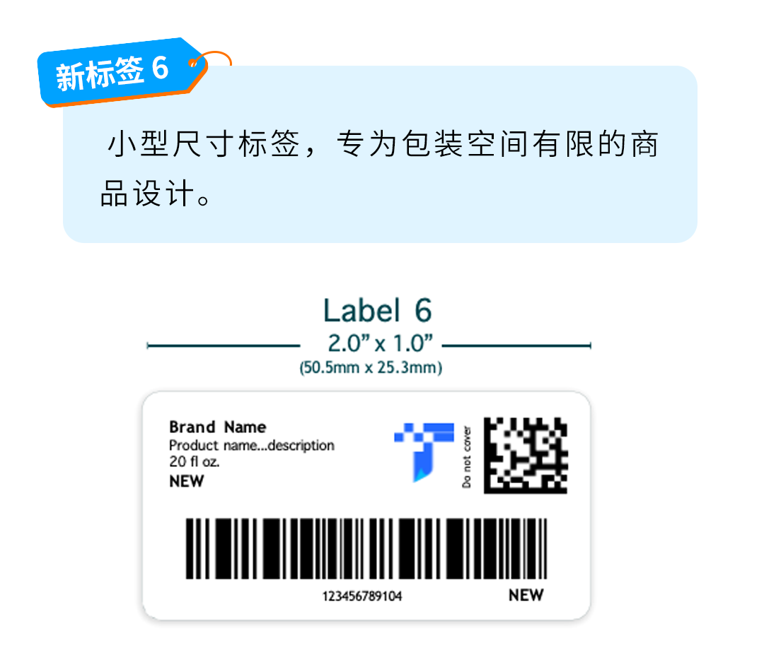 重要：亚马逊Transparency透明计划贴标政策更新，保护开启快人一步！