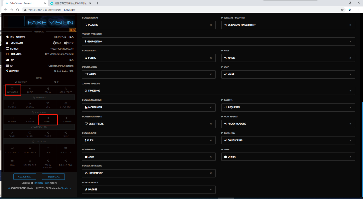 浏览器指纹是什么？浏览器指纹防护追踪