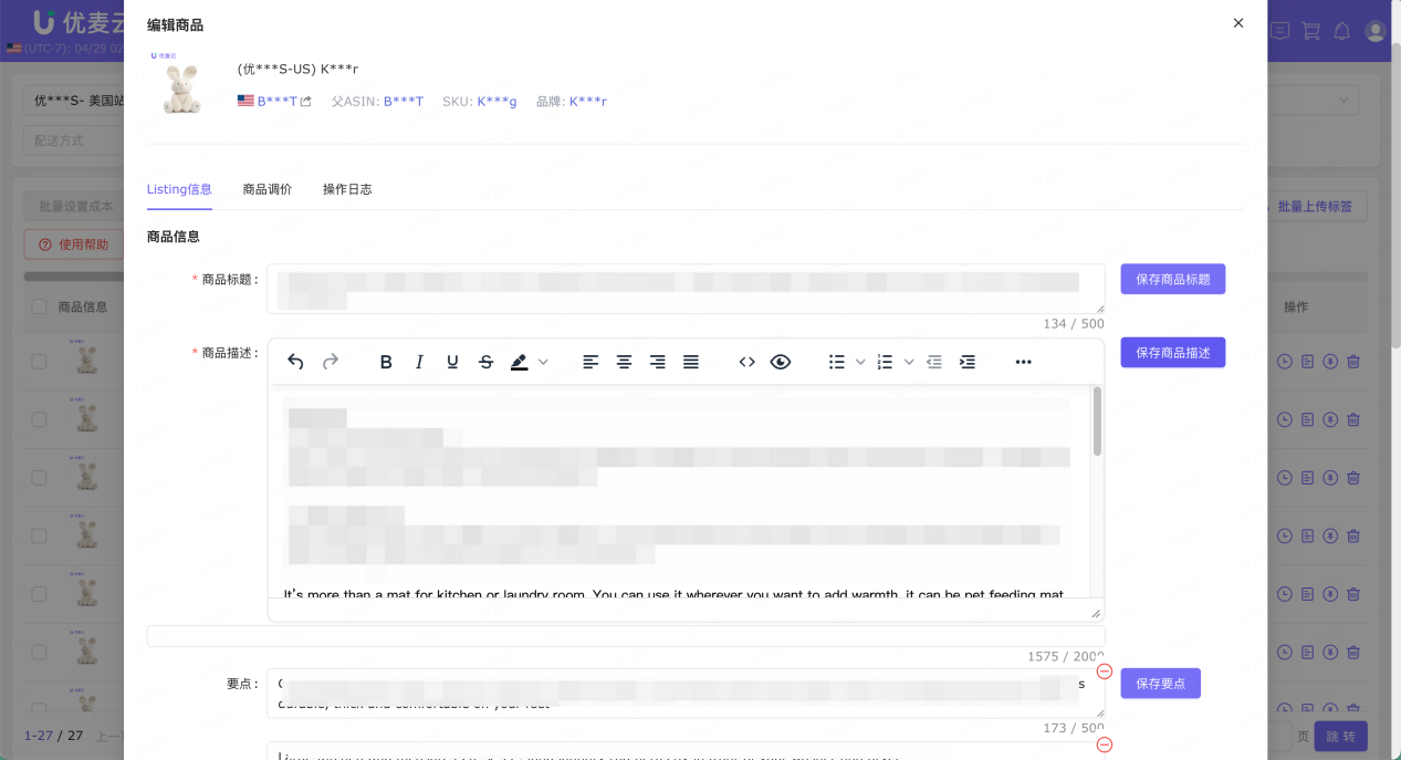 如何用“长尾词矩阵打法”，实现Listing流量翻倍增长？
