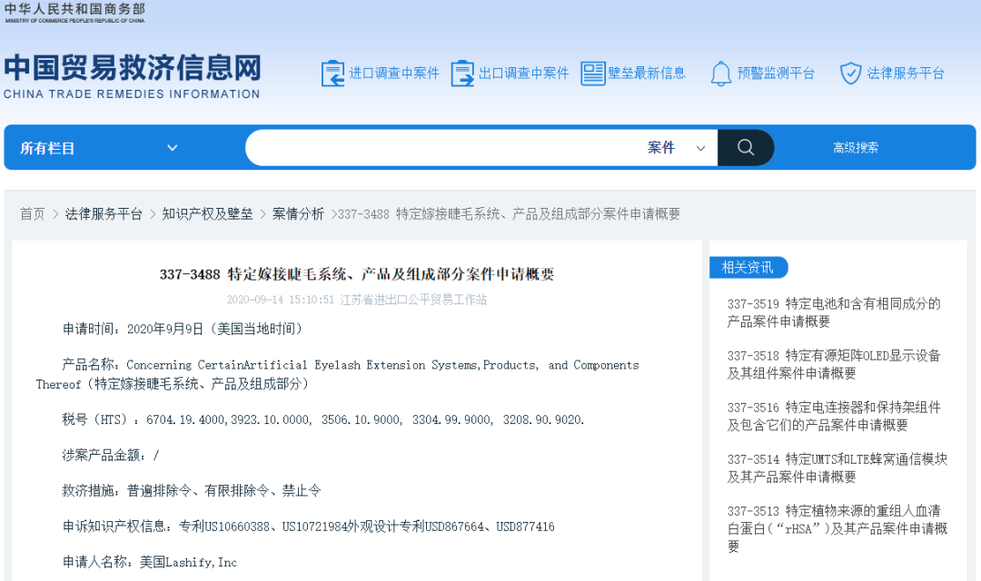 立即自查!又一产品常用词被注册,4000+listing面临侵权风险!