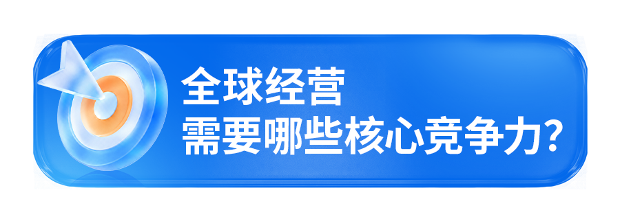 亚马逊全球开店首办领航者创想营,助力出海品牌崛起