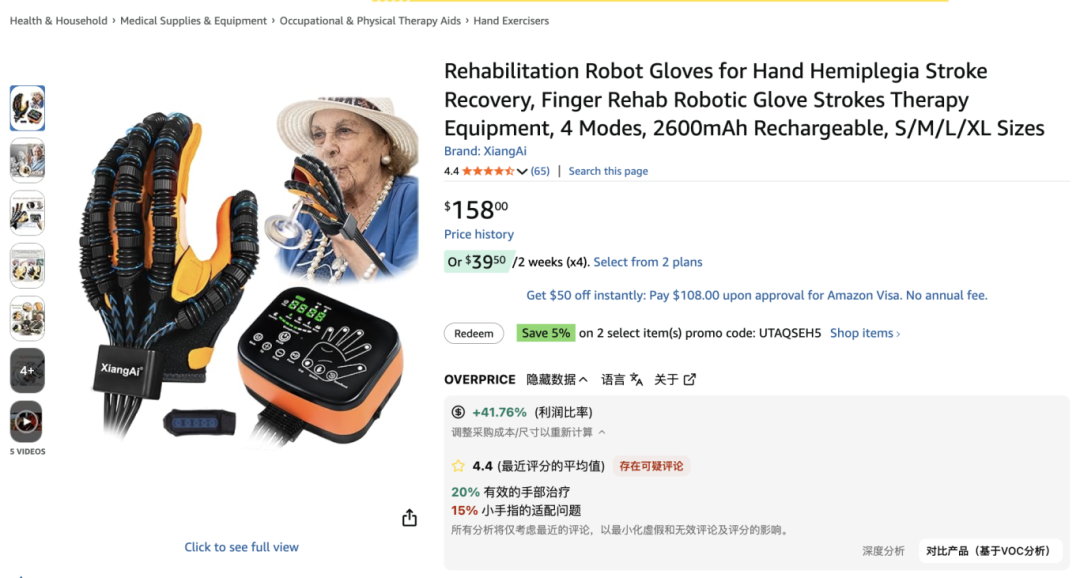 为什么TikTok上的爆品,我一上亚马逊就滞销?