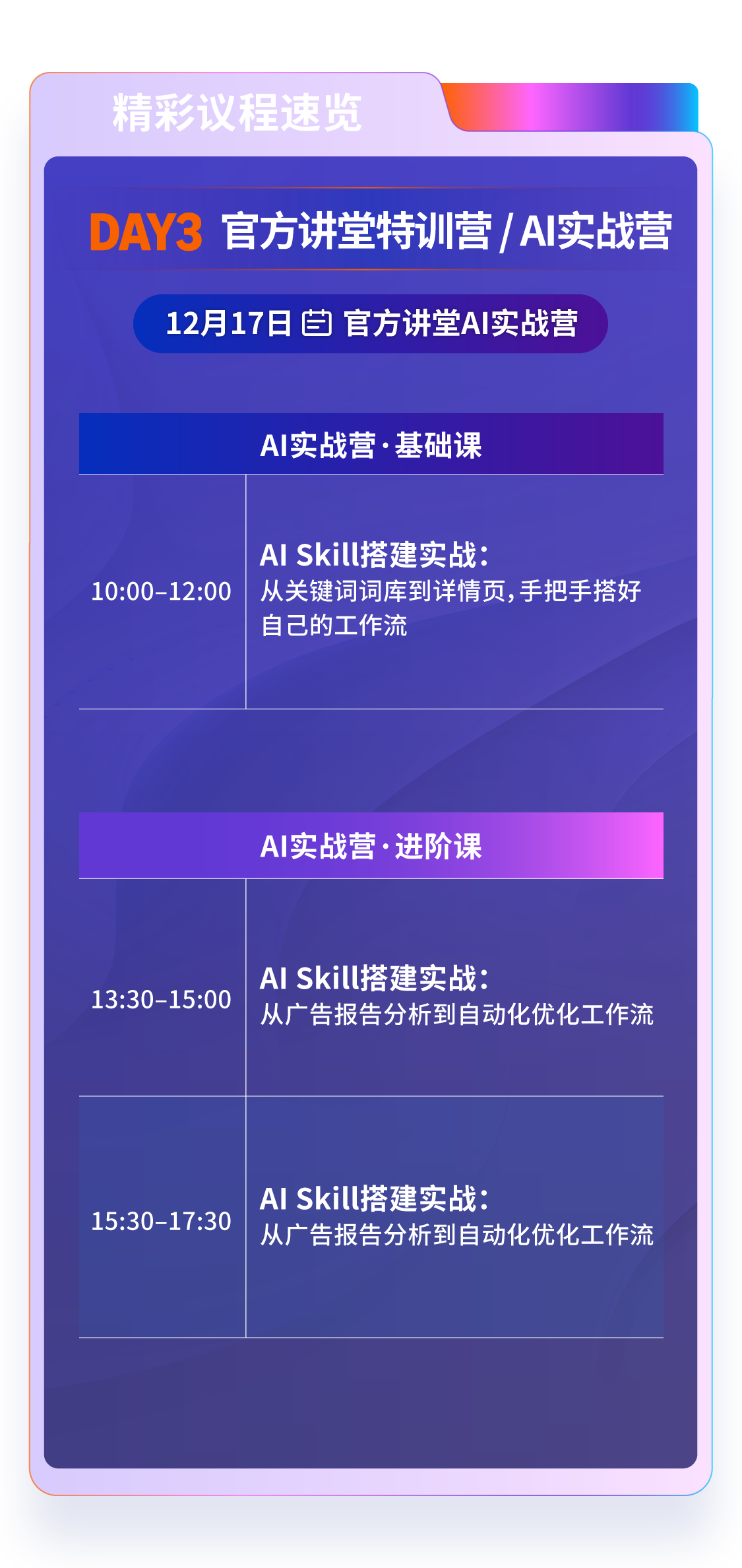 官宣定档！2026亚马逊跨境峰会12月15—17日在厦门举办
