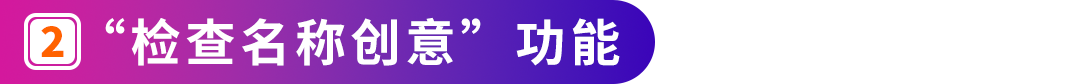 一键检测品牌名称是否适合海外市场!亚马逊品牌起名星新功能重磅上线