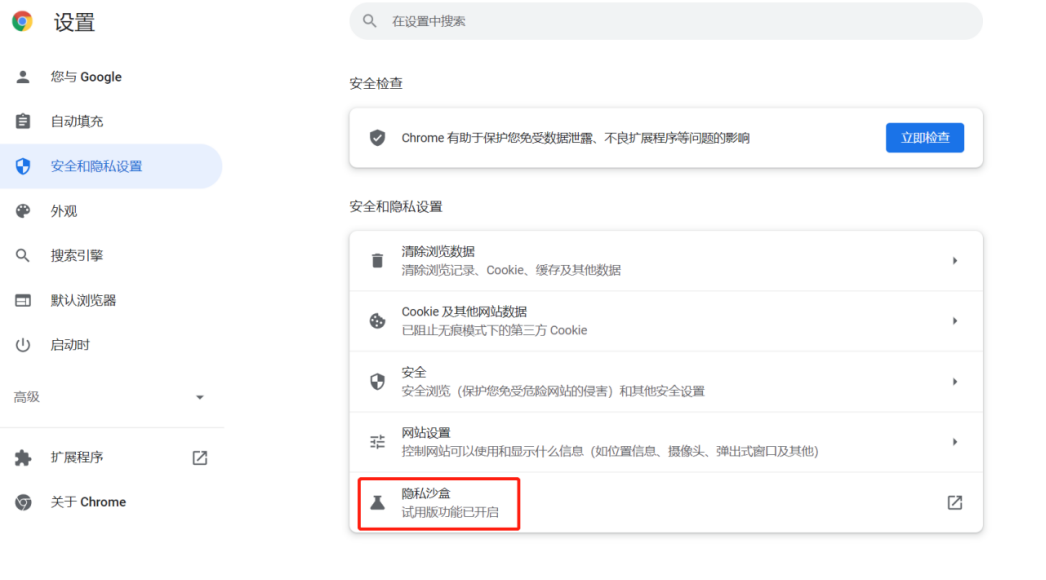 20万独立站卖家“瘸腿”后,又遭一击,谷歌沙盒再扼流量咽喉