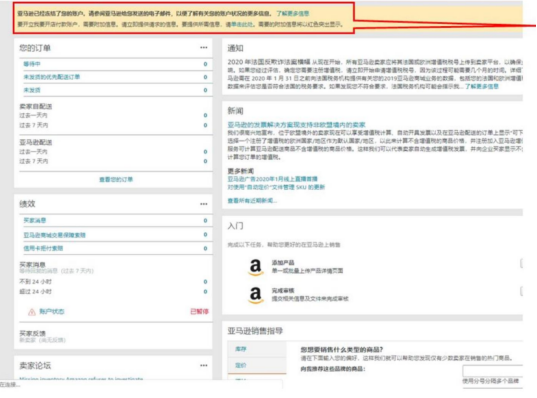 亚马逊 | 新手卖家开店账号注册后，如何处理账户审查？