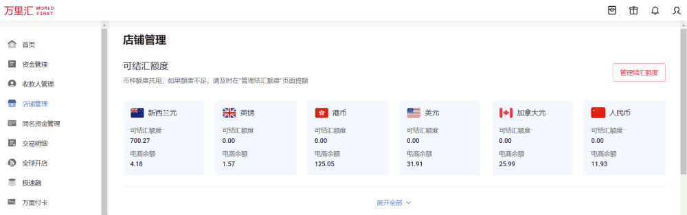 详解 TEMU&SHEIN 半托管机会点,带你抓住风口红利!
