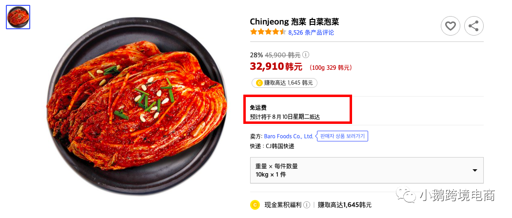 【干货】Coupang物流退货到底怎么处理？运营新手必看！