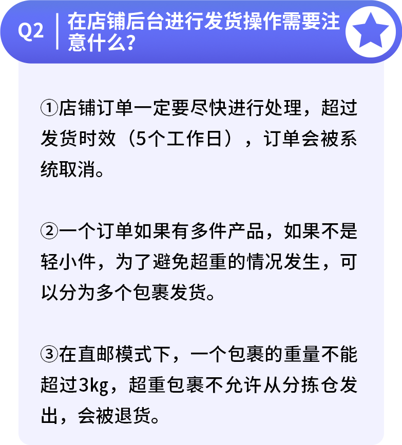 Jumia新手卖家看过来！保姆级发货指引请查收