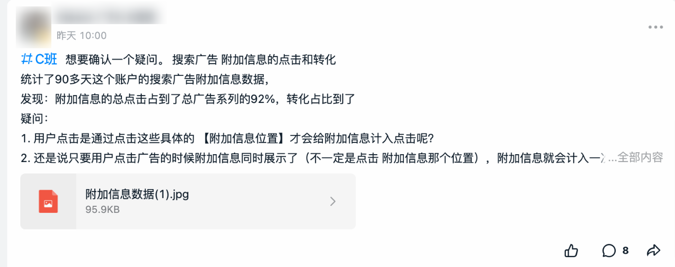 谷歌广告标题被点击，附加链接也会被算一次点击吗？