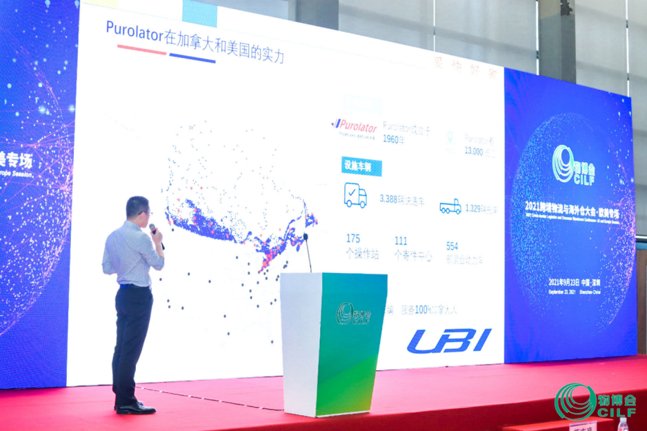 第16届物博会圆满收官！UBI喜获“优秀跨境电商物流服务商”荣誉奖项！