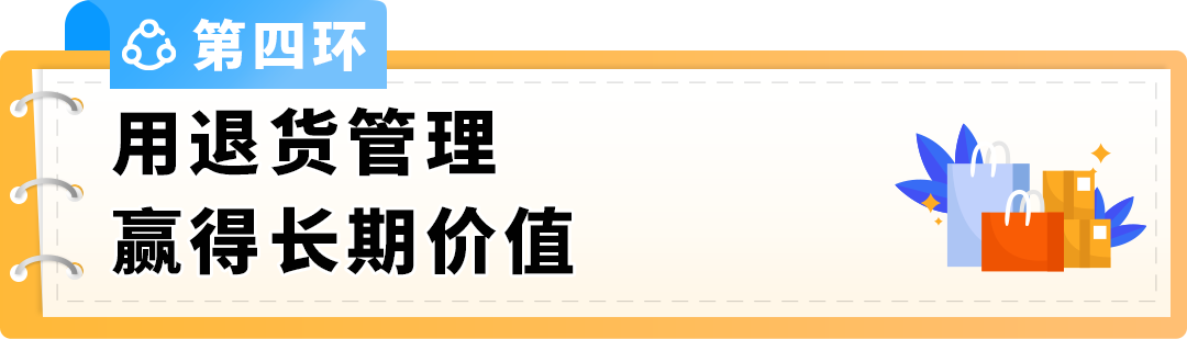时尚和运动品类卖家必看！2026亚马逊美欧日趋势和机遇全覆盖，并解锁全链路方案