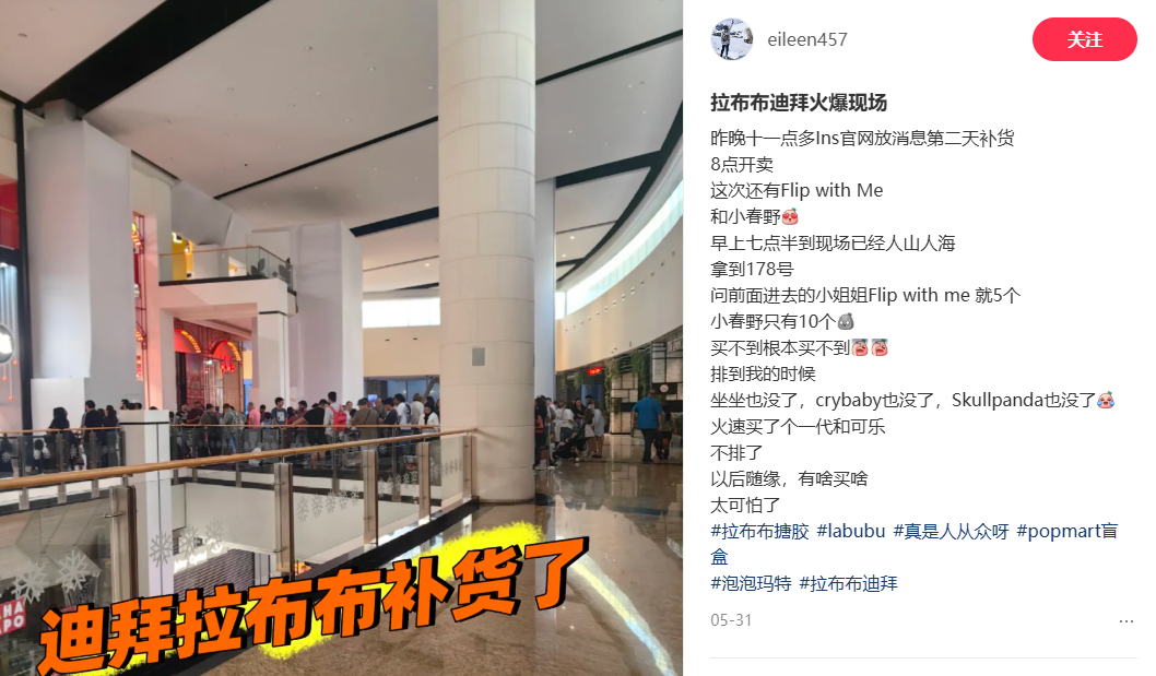 IP + 明星 + 渠道三重赋能：潮玩盲盒出海如何复刻爆款神话？