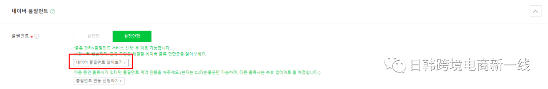 NAVER 如何上架 下篇