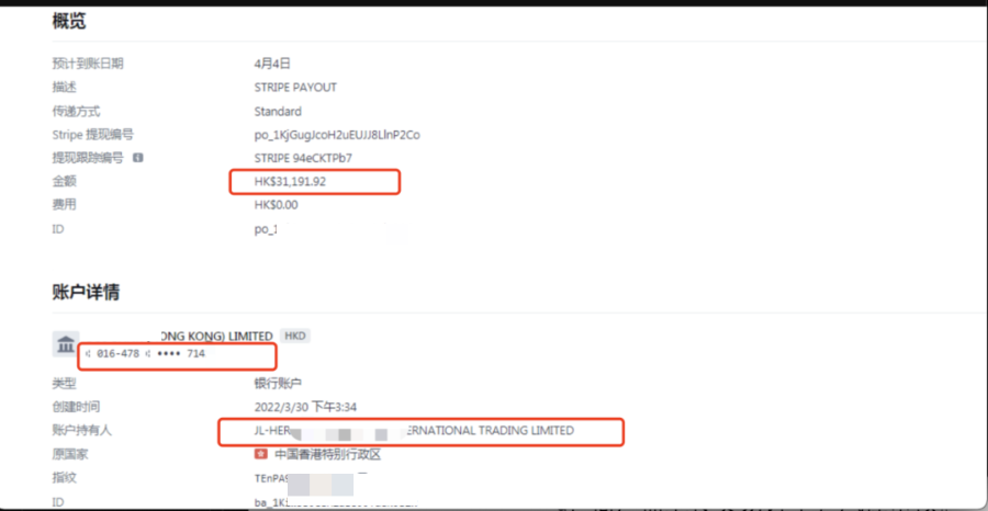 Stripe如何绑定CoGoLinks收款账户？