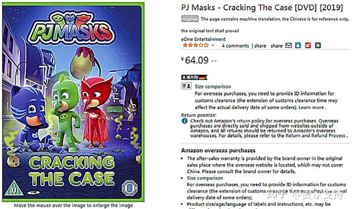 GBC再发新案（案件号22-cv-1321），被代理品牌是蒙面睡衣侠 PJ MASKS，赶快自查！