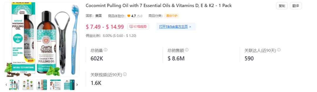 ​单日出货4.4万件，一周小赚180万！TikTok Shop美国小店(1.8-1.14)新榜