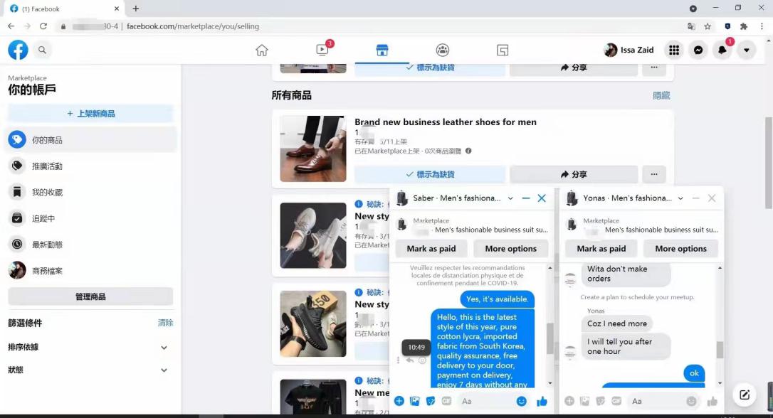 做FaceBook商城的亚马逊套例模式,你竟然还不知道?