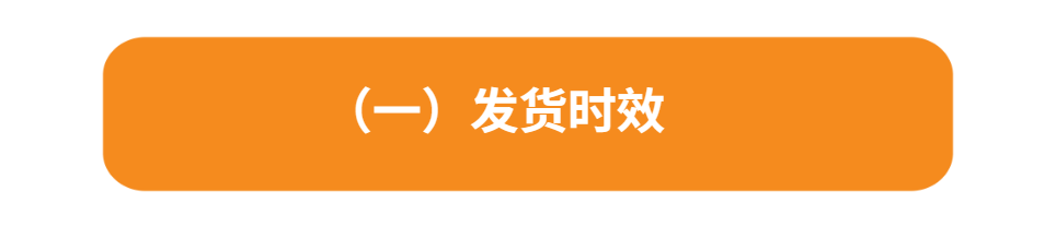 Jumia发货技巧大揭秘：如何规范包裹发货操作，避免上演“消失的它”？