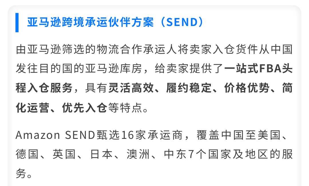 FBA入仓截止日期已发布!亚马逊旺季物流筹备官方时间表出炉