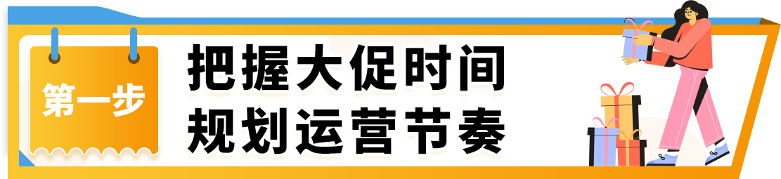 大战黑五网一，《亚马逊物流大促筹备攻略》助您爆单不爆仓