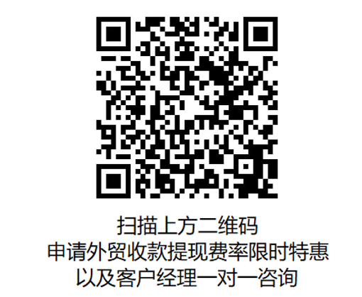 纺织服装行业需求渐增，Payoneer派安盈助力B2B企业转型