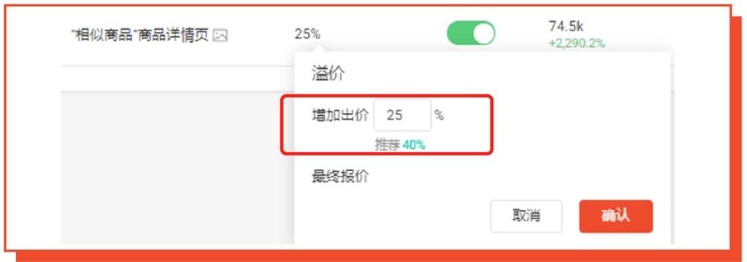 11.11广告账户优化实操教学: 手把手带你解析广告数据, 再抢大促激励