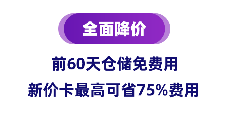 无门槛返佣!入驻Lazada官方海外仓大促立享返佣政策!