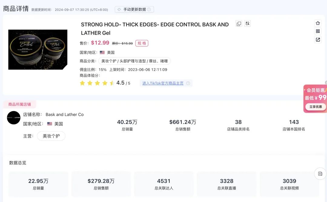 Get TikTok美发趋势！老美用中国产品实现吹拉染烫自由