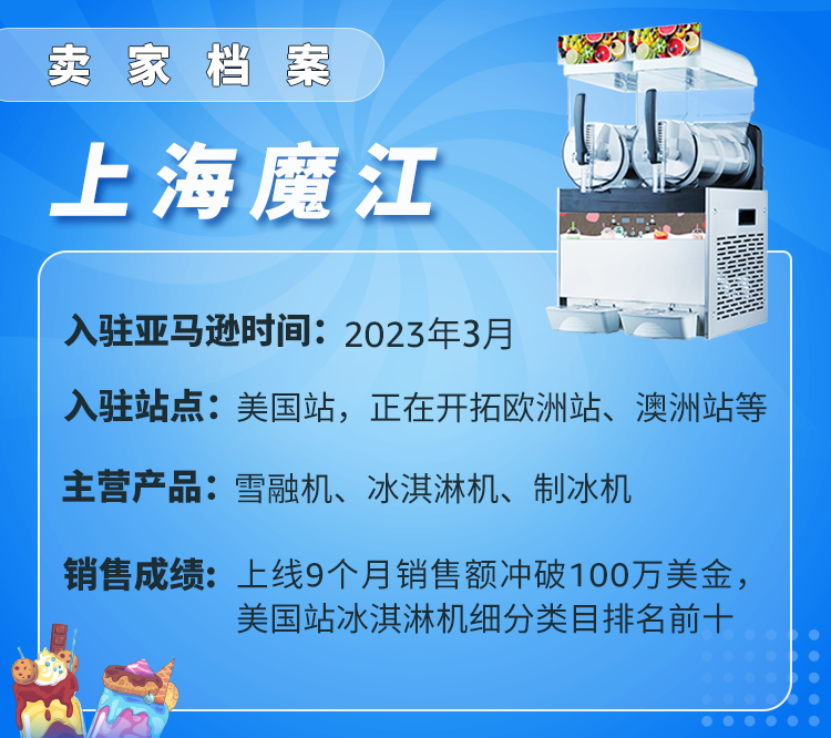 仅靠2个人的跨境团队，每月爆款狂销200-300台！工厂卖家在亚马逊「绝境重生」