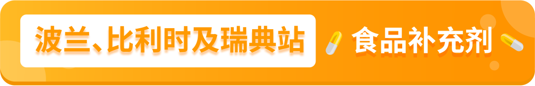 【重要】亚马逊新增2个禁售品类、8个售前审核品类！涉及12个站点！