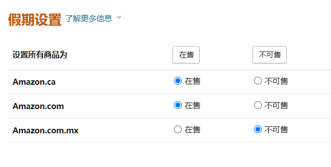 重要提醒 | 应对居家办公/封闭式管理,亚马逊自配送卖家预计配送时间自动延长