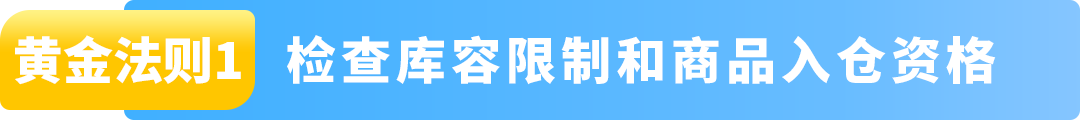 旺季爆单，物流先行！《2025亚马逊Prime会员日物流筹备手册》