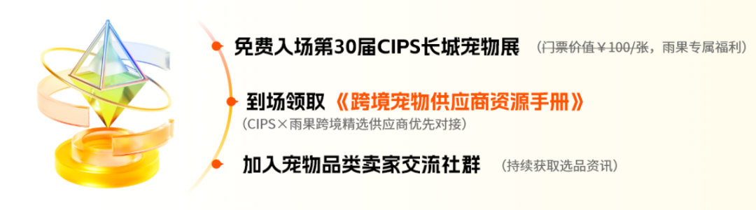 宠物出海卖家齐聚广州!6万+新品爆款、1400+优质工厂对接,全在这儿