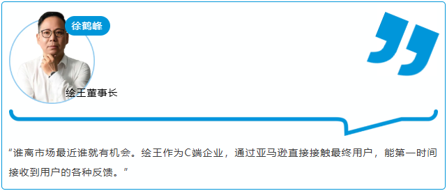 绘王的亚马逊传奇：从卖房创业，到年销5000万美元破圈增长